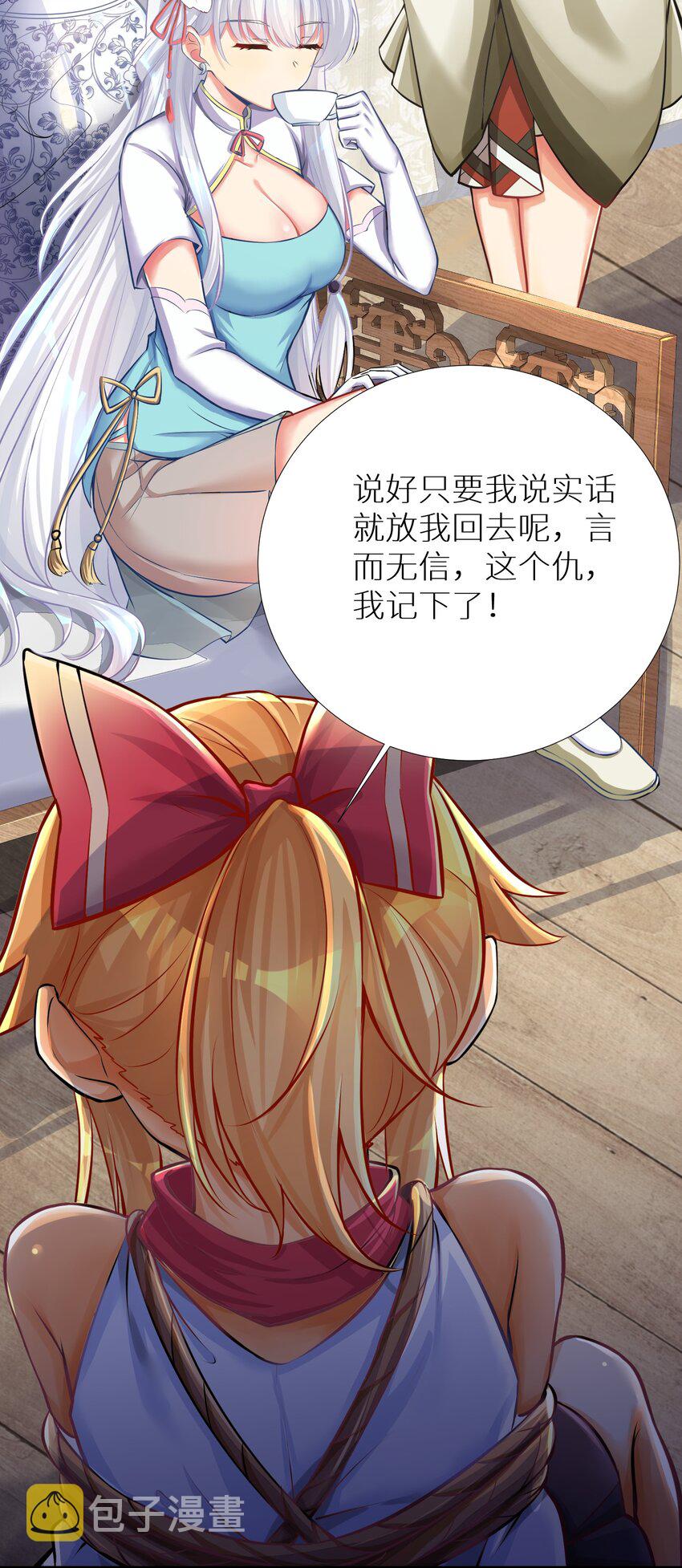64 黔驴技穷49