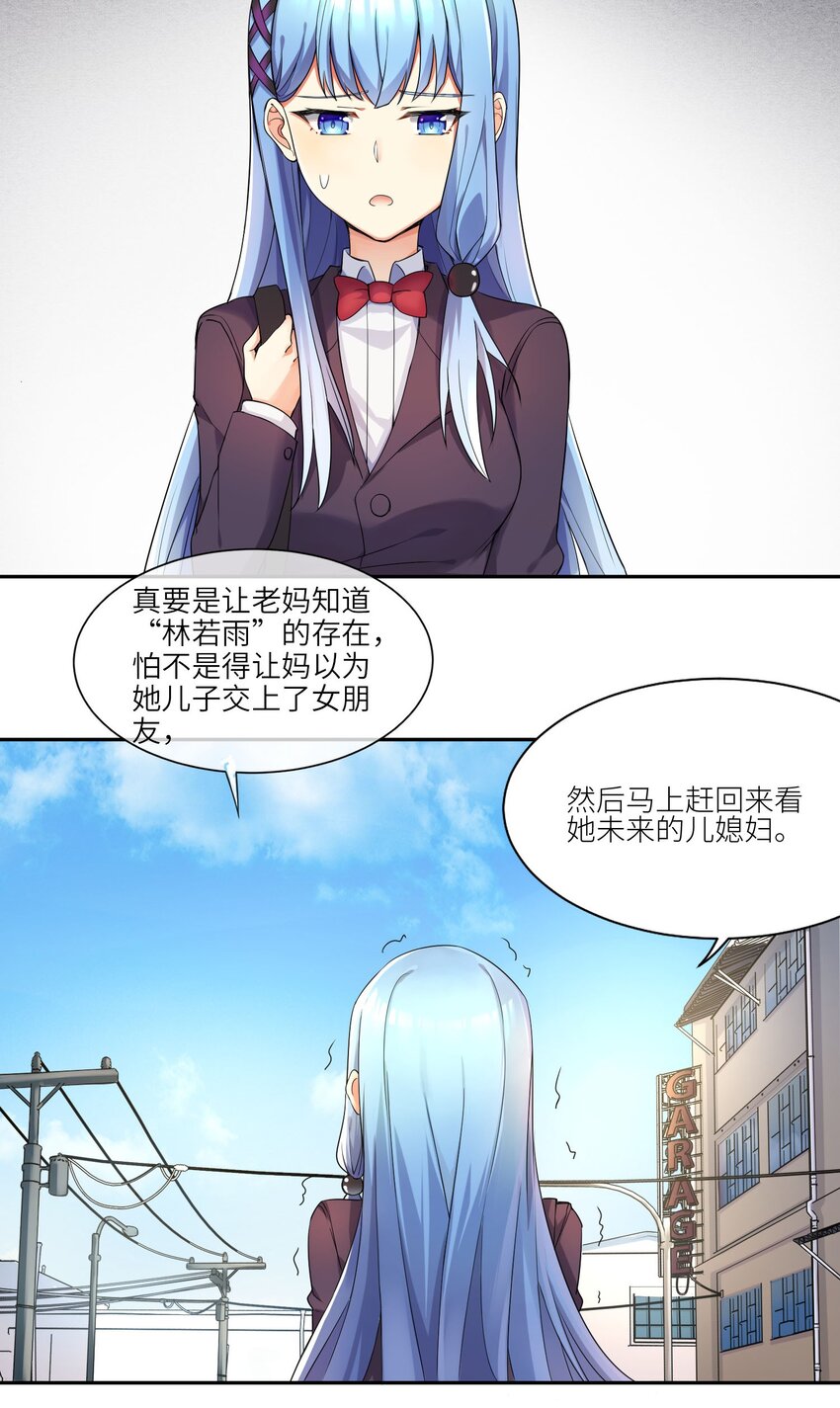 03 爷变成妹子了，也变强了！2