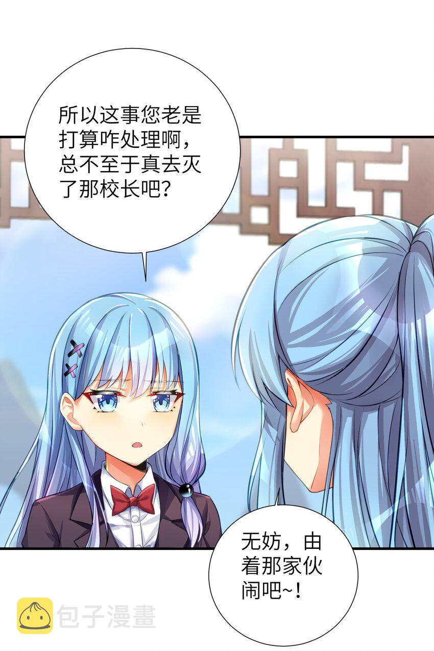60 我就是煌月之祖43