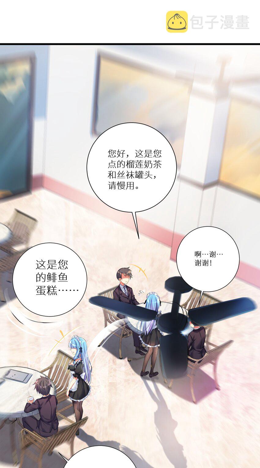 55 被冠以变态之名的绅士25