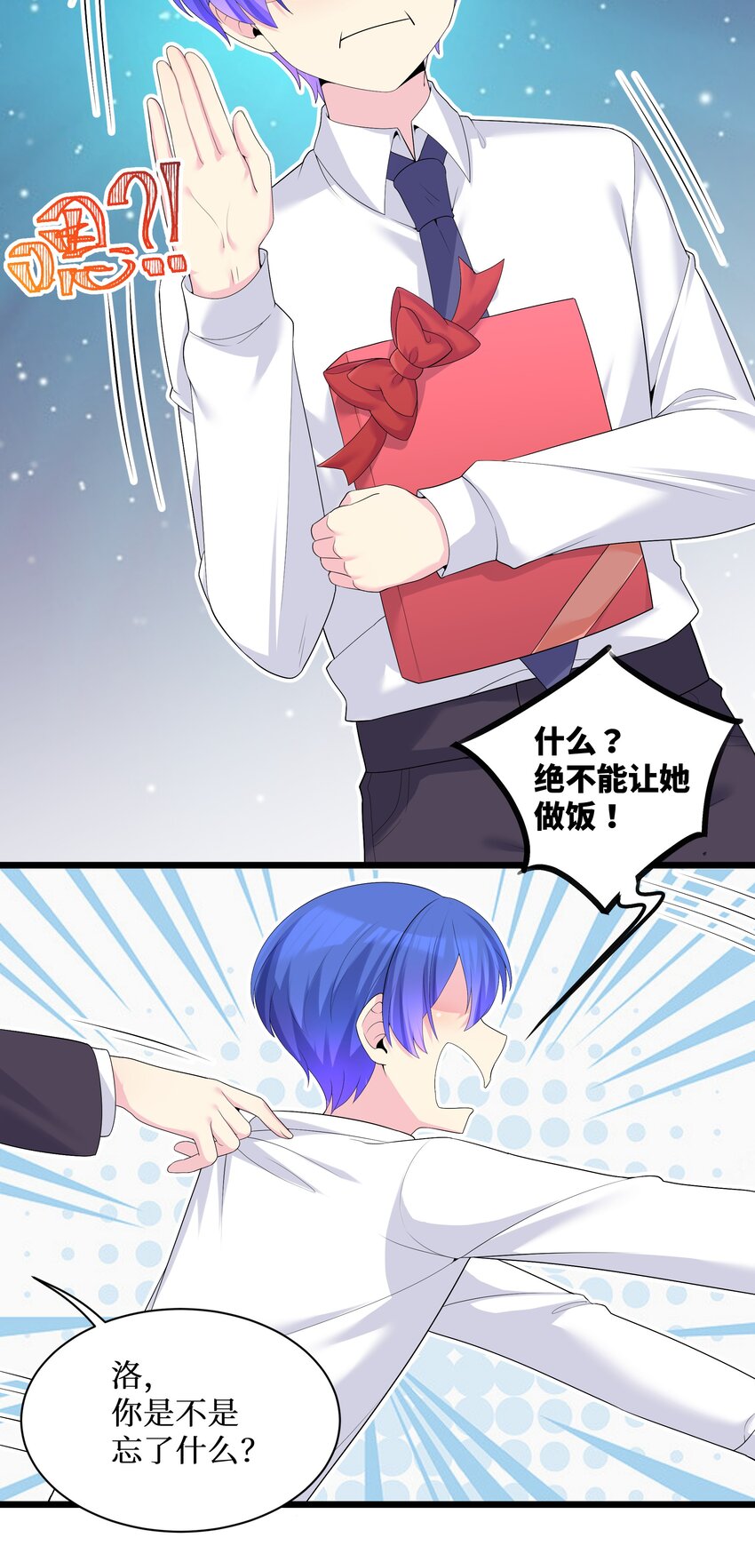 88啾一下充电啦！47