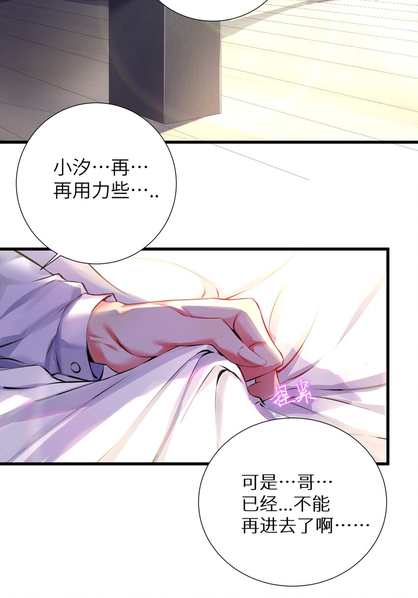39 我只会心疼哥哥！2