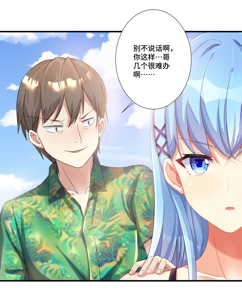 番外篇 追忆之章26