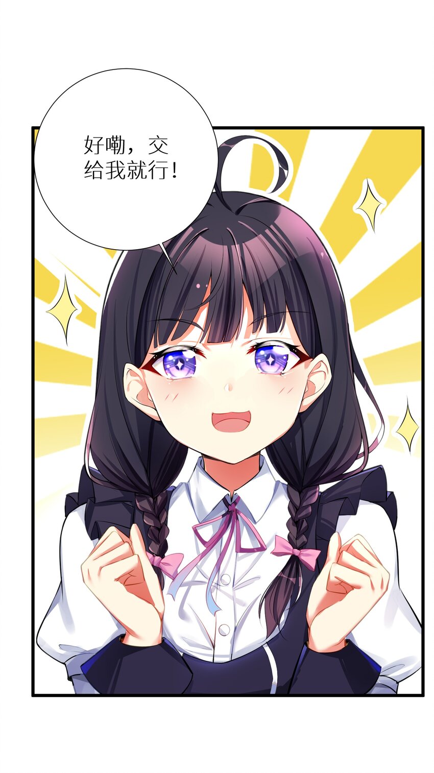 55 被冠以变态之名的绅士19