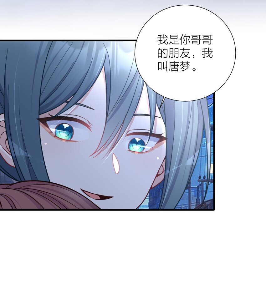 101 唐梦的打算49