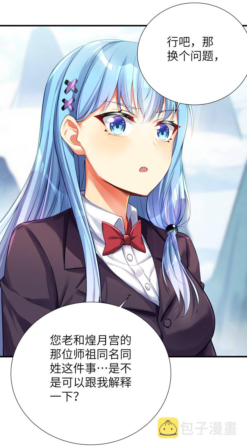 60 我就是煌月之祖44