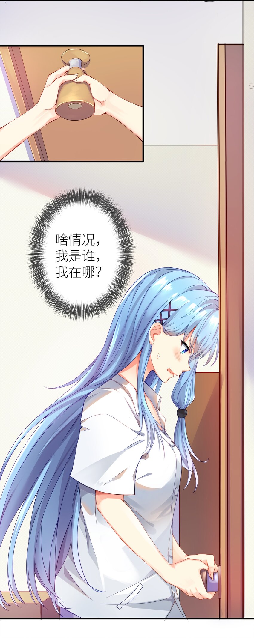 01 爷变成妹子了？13