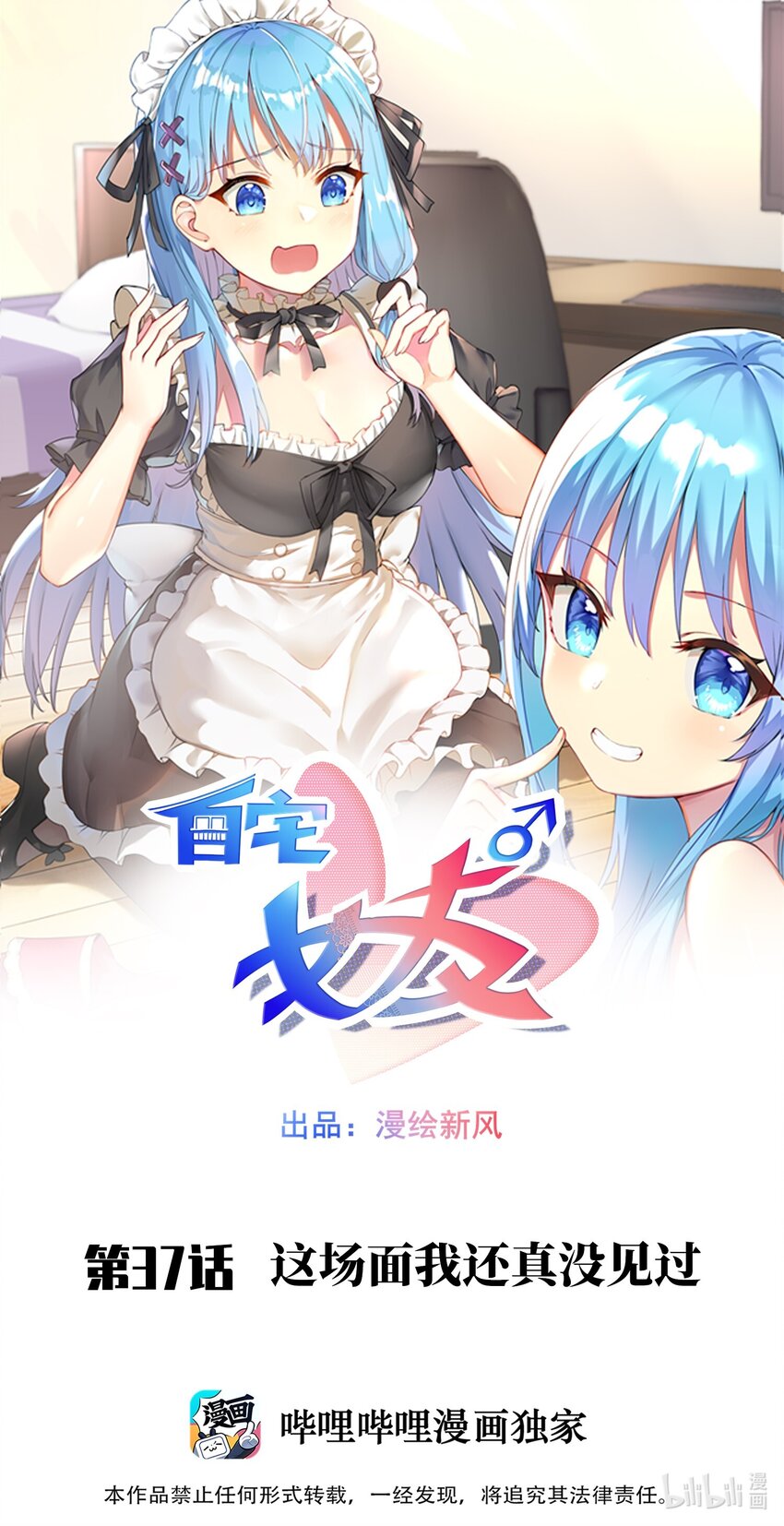 37 这场面我还真没见过0
