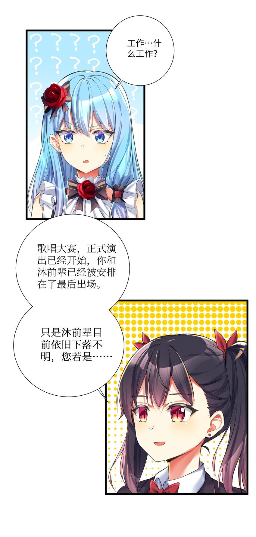 44 风水轮流转24