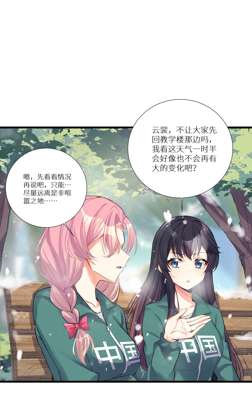 67 学校炸了20