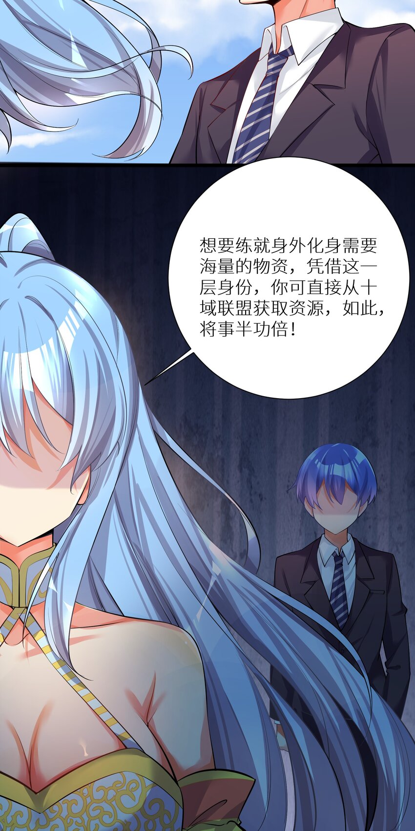 70 上任23