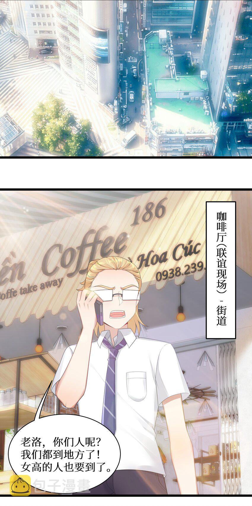 99你身上有她们的气息！12