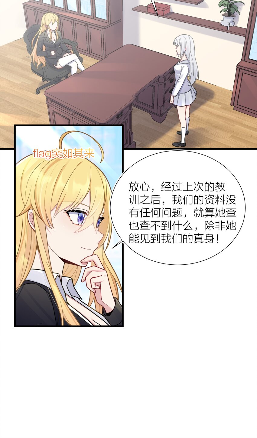 103 女高危机34