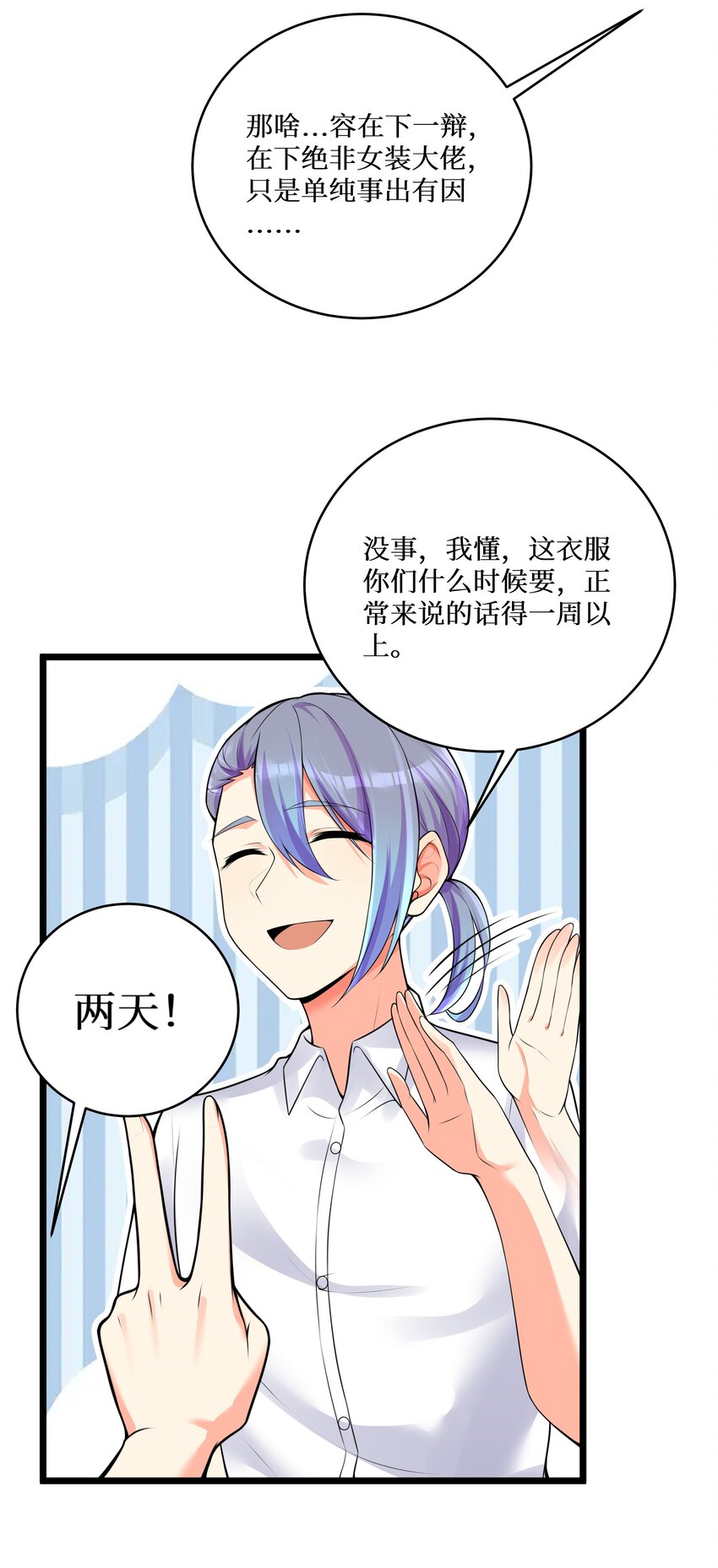 76 再入女高41