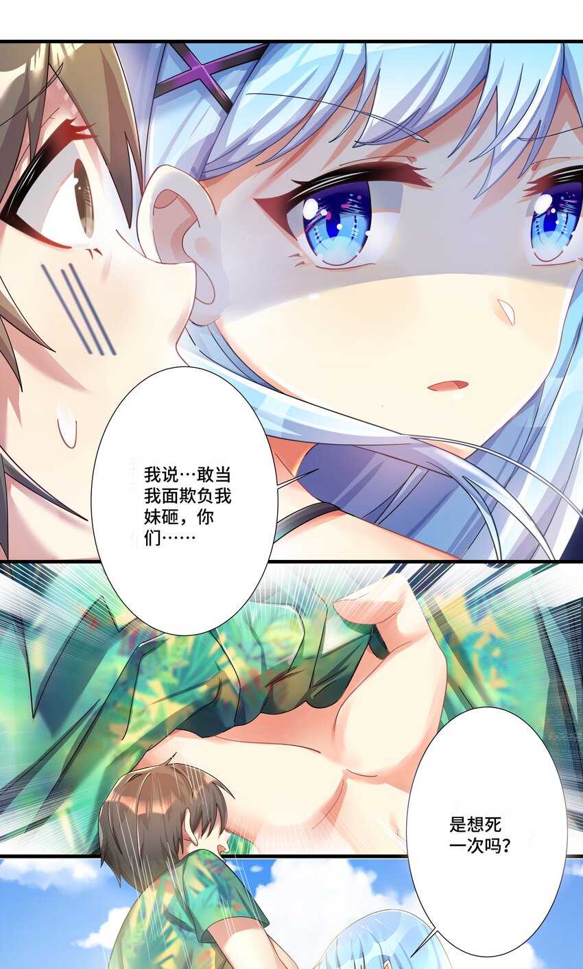 番外篇 追忆之章27