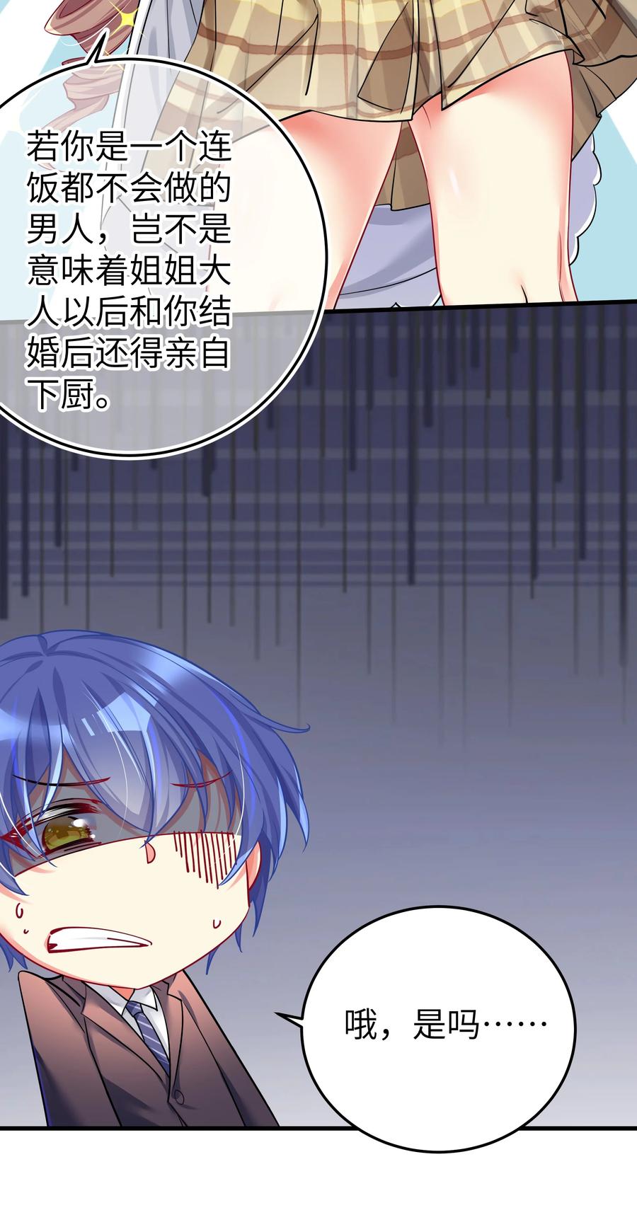 49 算无遗策43