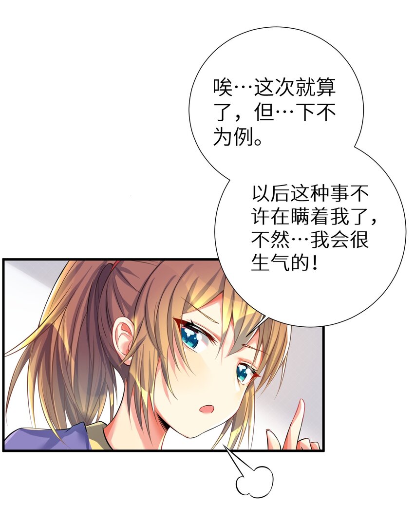 39 我只会心疼哥哥！14