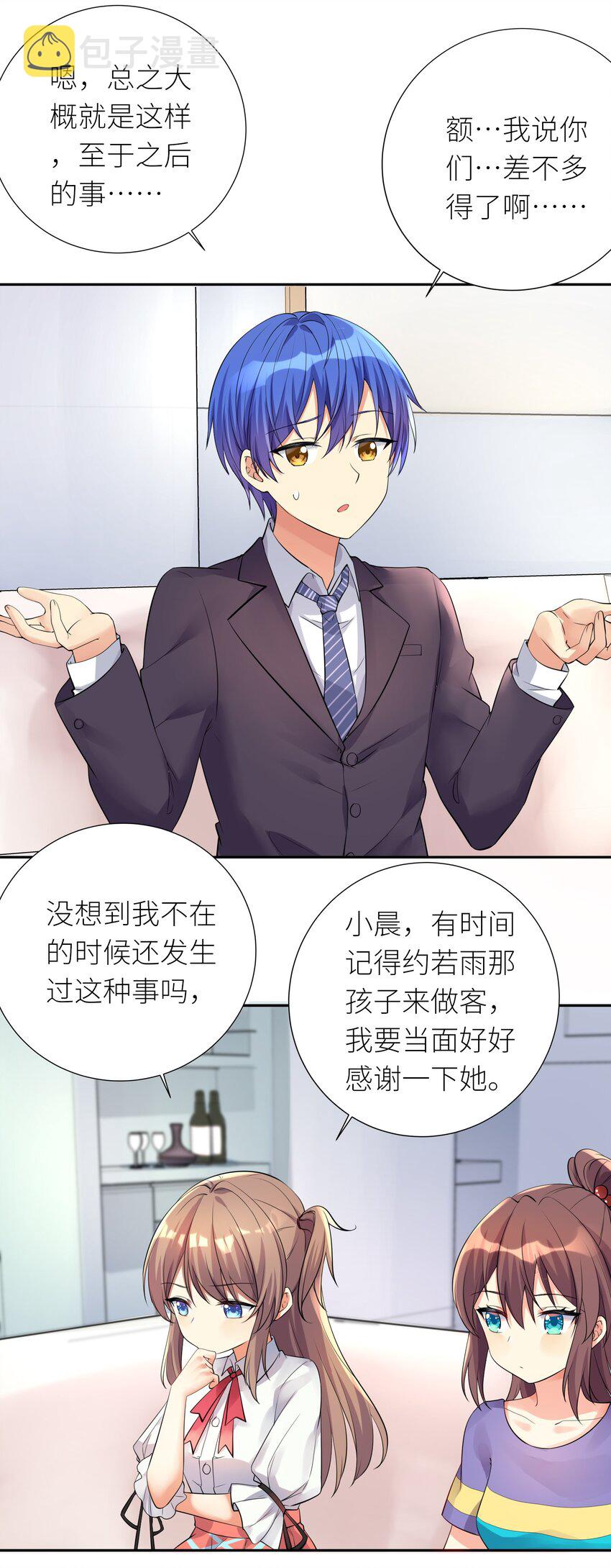 17 一本正经的胡说八道45