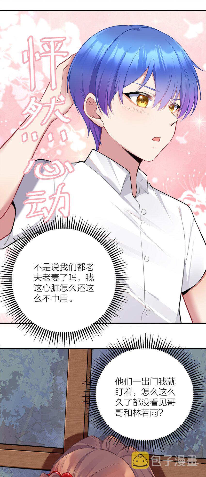 108 哥哥的秘密~26
