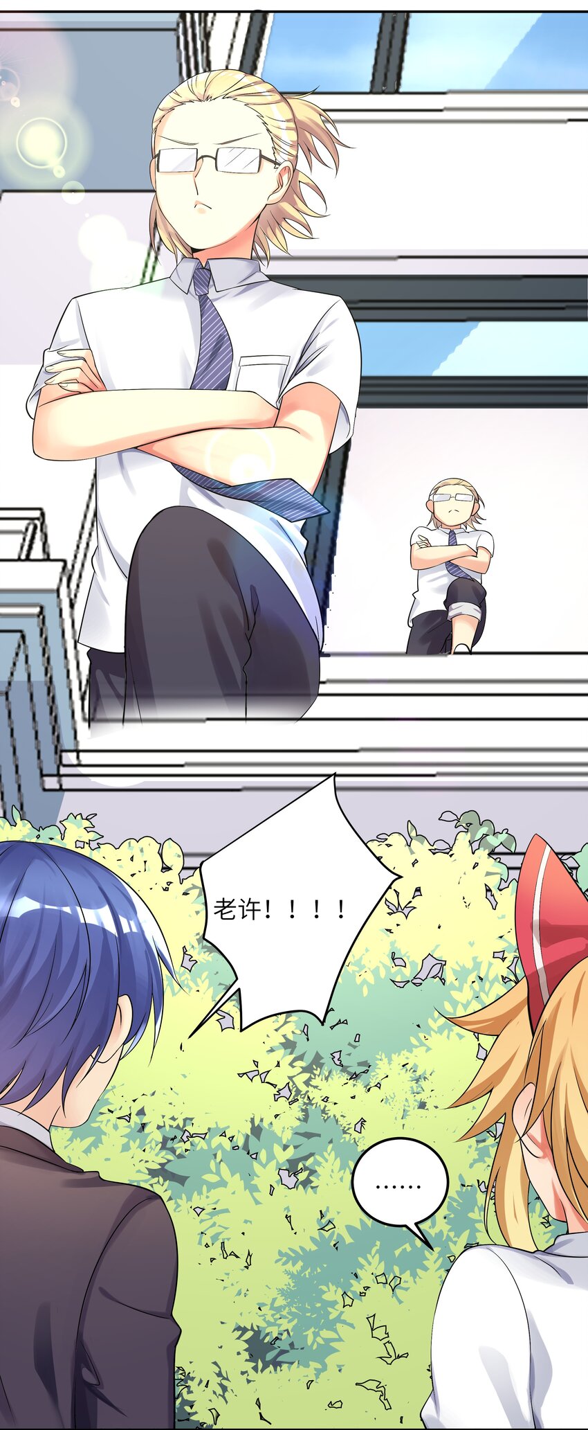 28 跨服聊天18