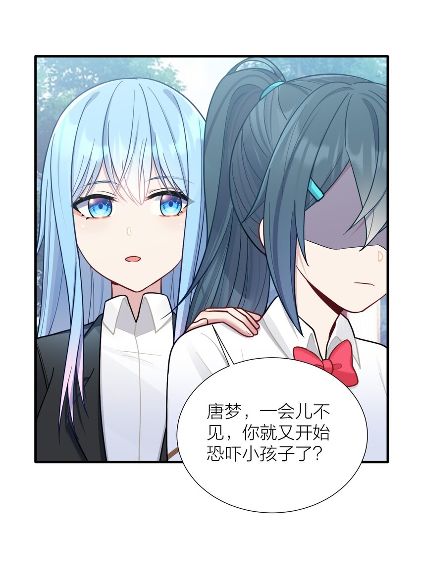 103 女高危机25