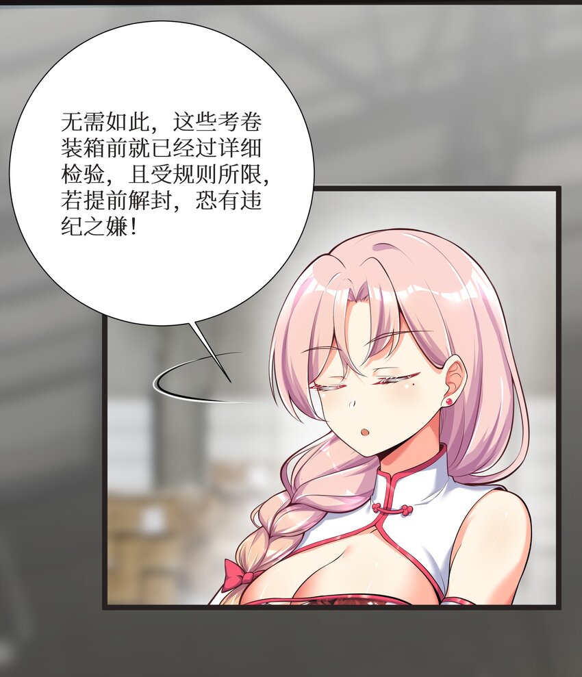 72 不对不对，我的剧本不是这么写的！！！12