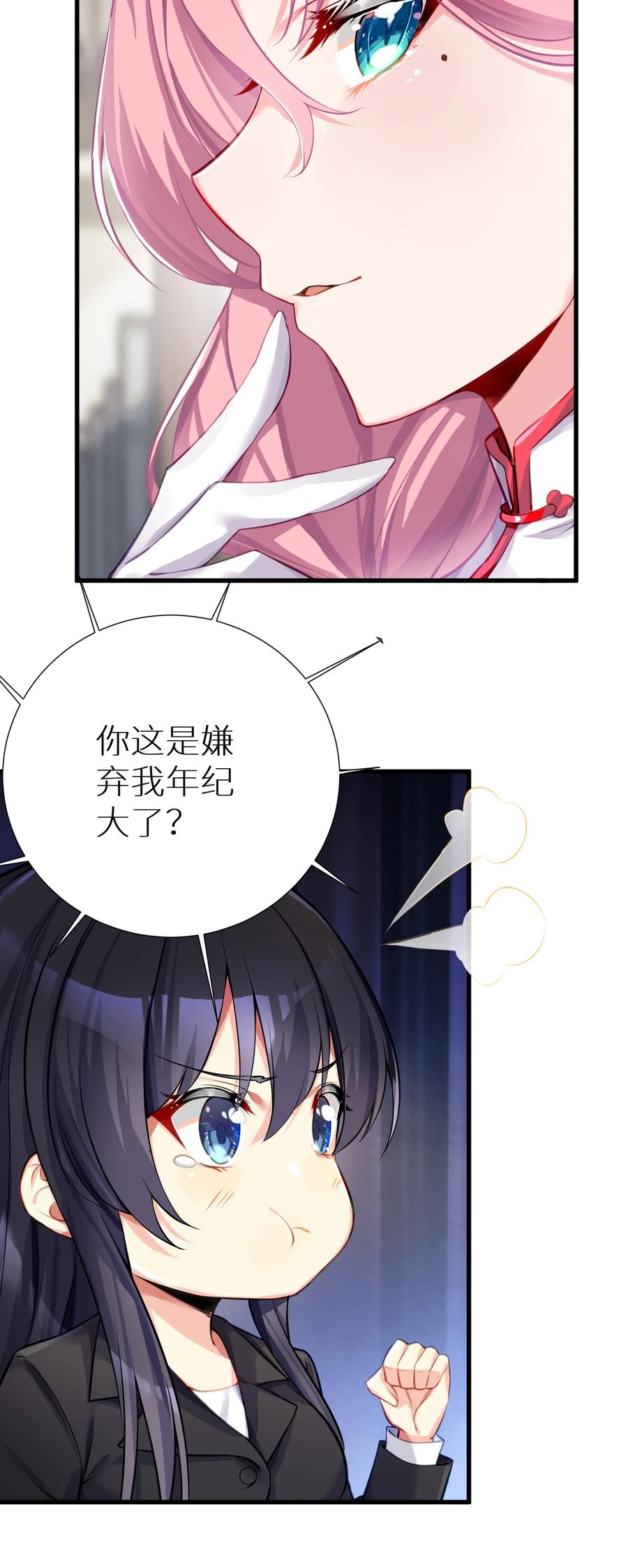 58 得偿所愿11