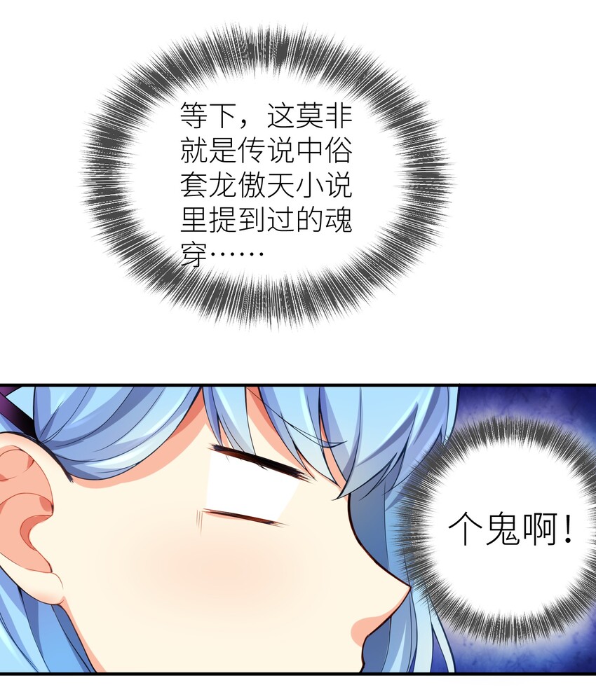 01 爷变成妹子了？14