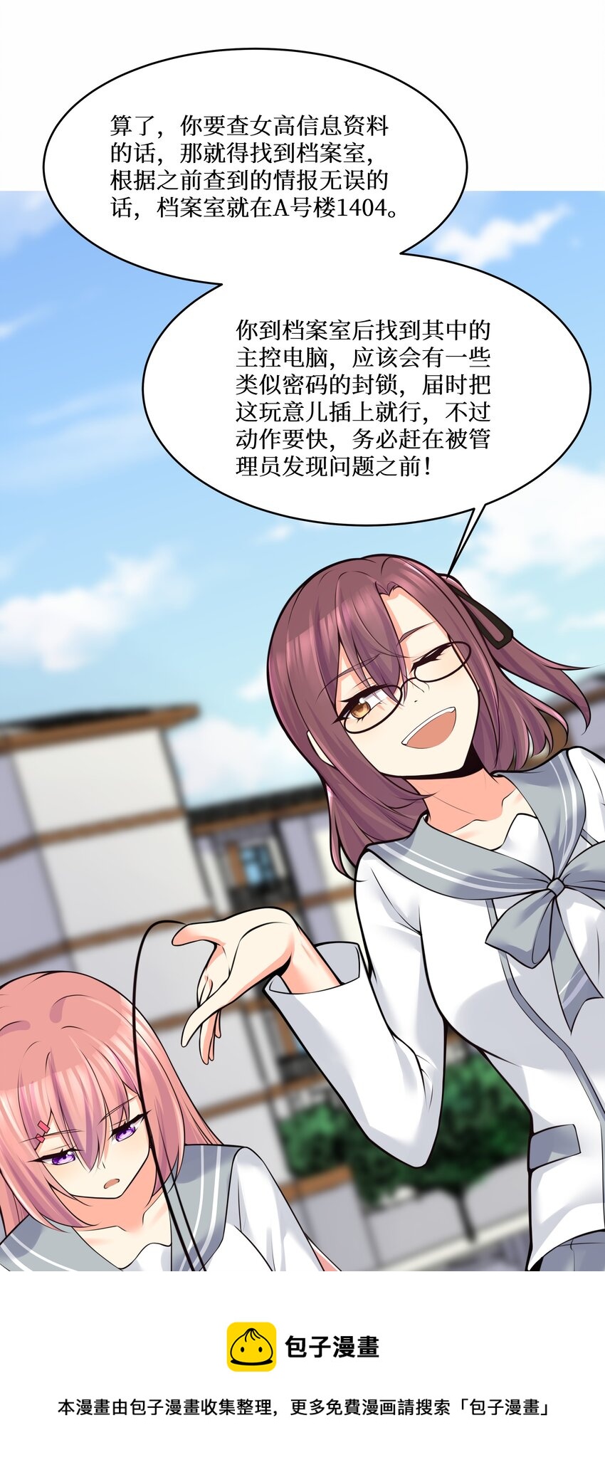 77 潜入？24