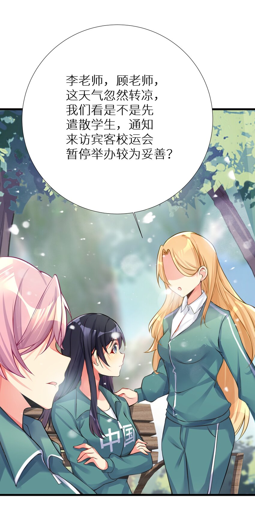67 学校炸了17