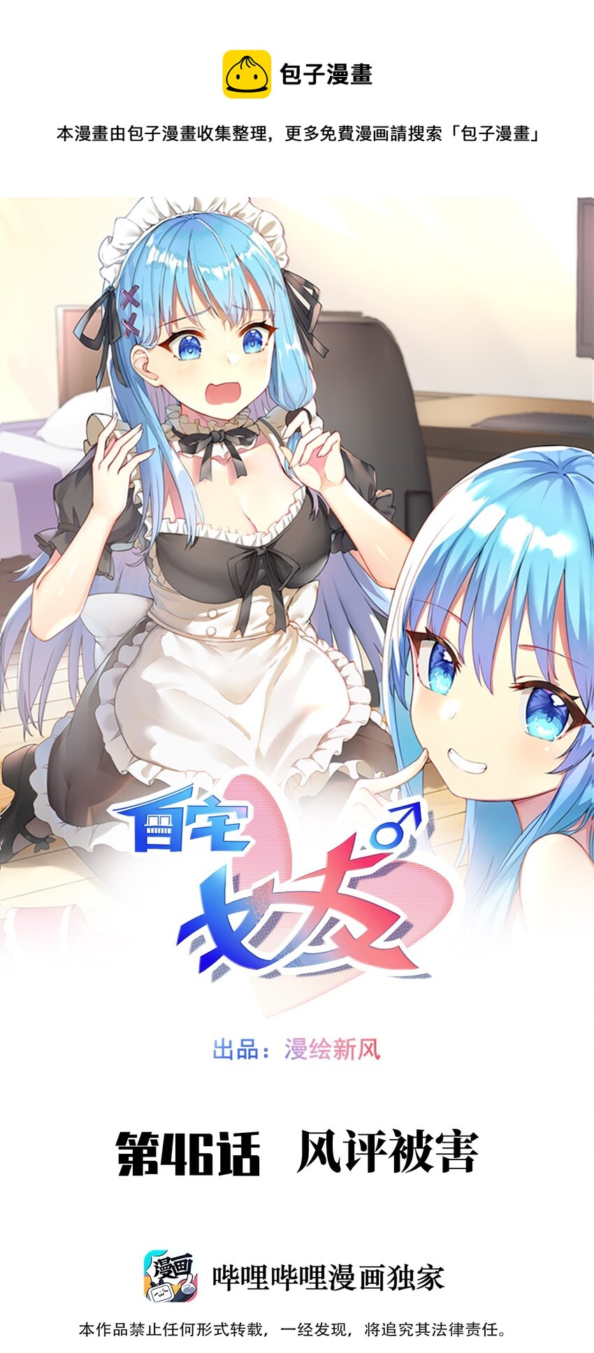 46 风评被害0