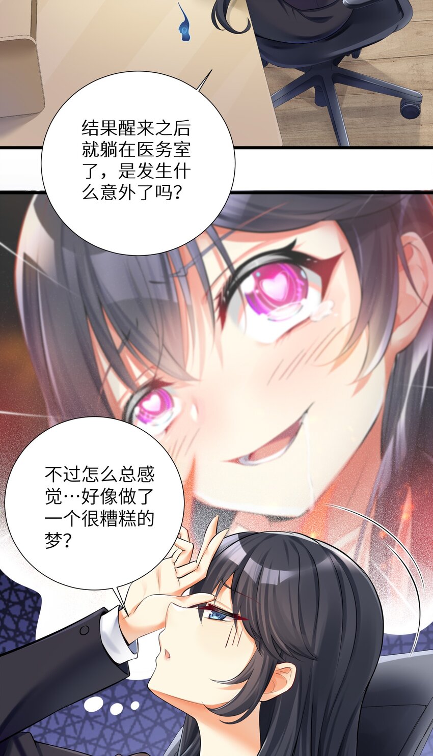 39 我只会心疼哥哥！27