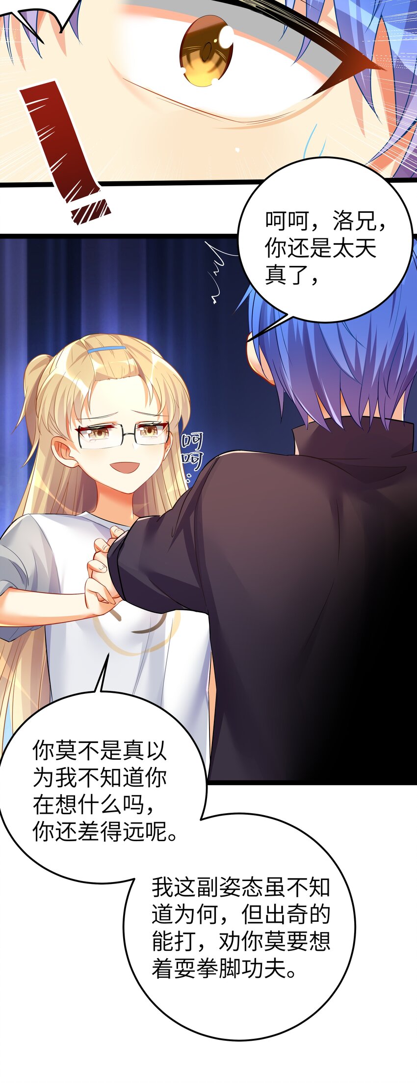番外篇 错乱之章33