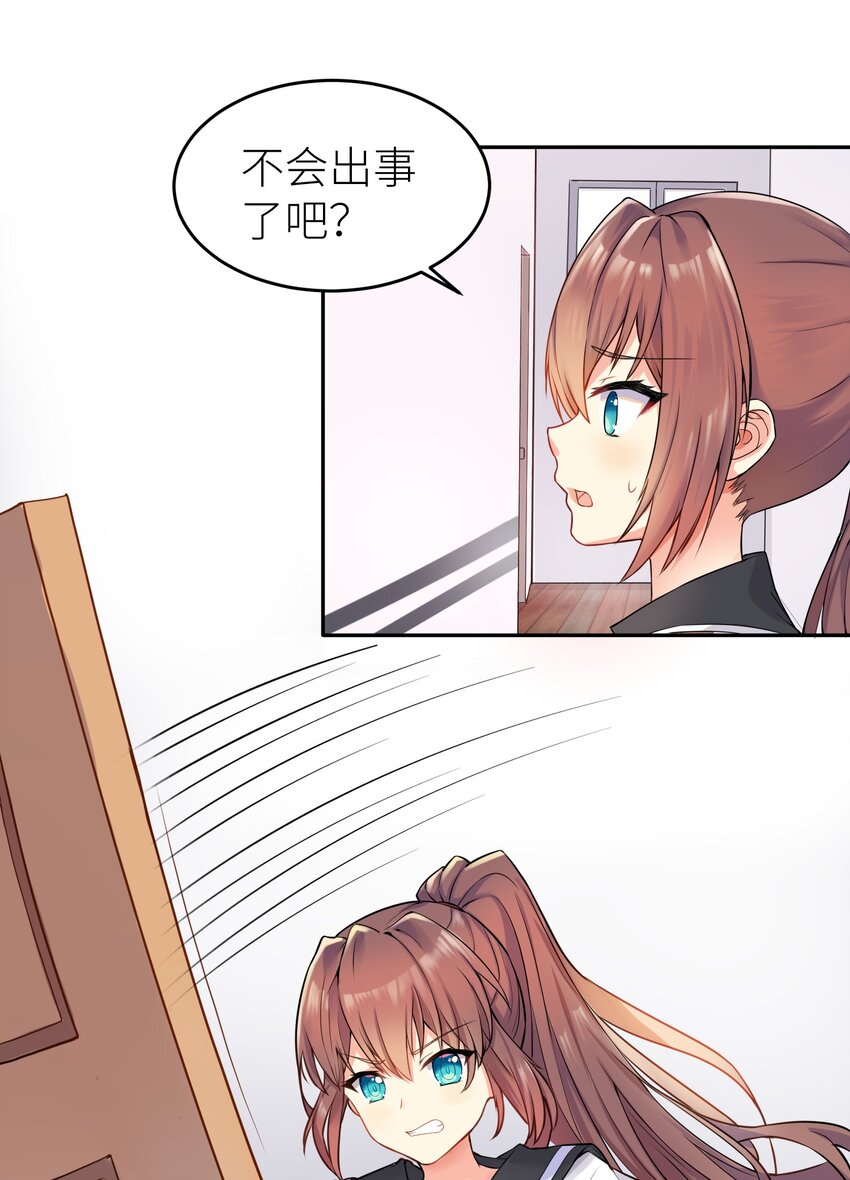 01 爷变成妹子了？31