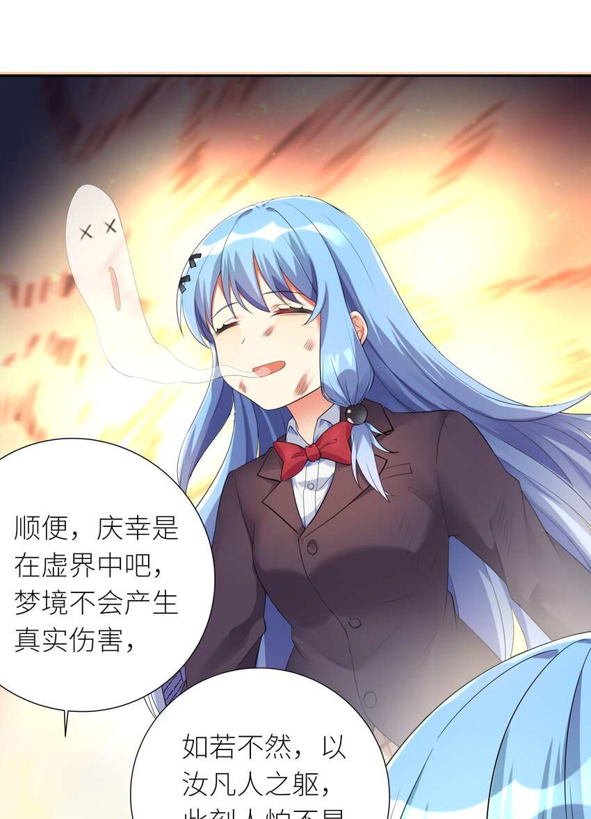 17 一本正经的胡说八道3