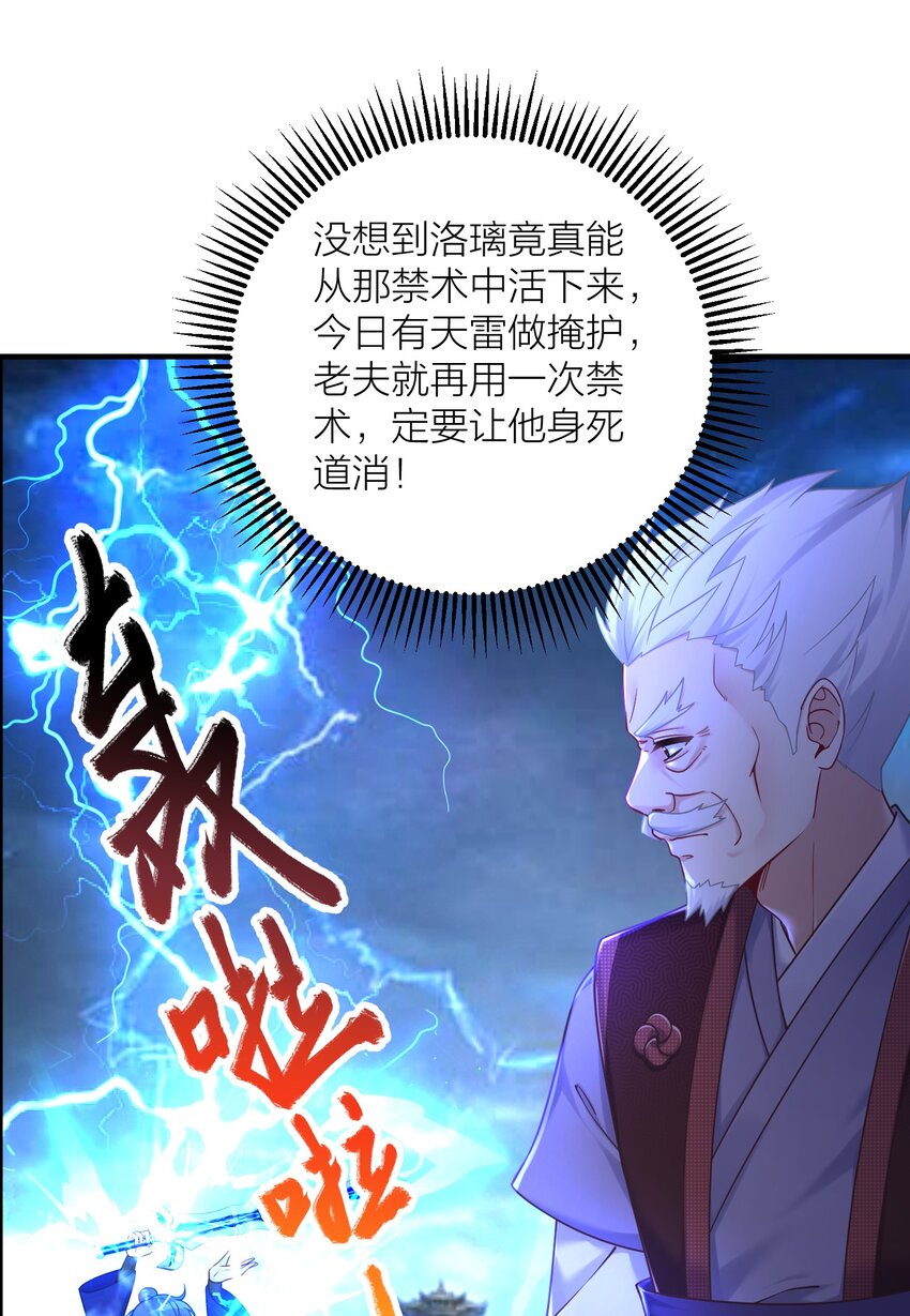 117 洛璃必须死！35