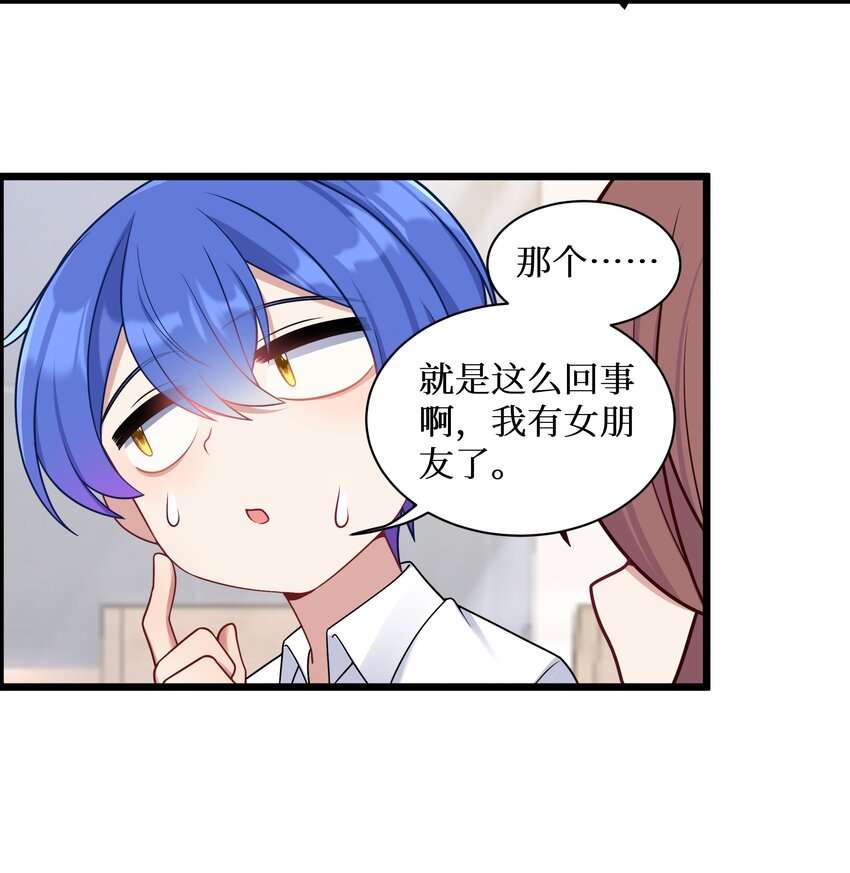 100 哥哥是大混蛋！！12