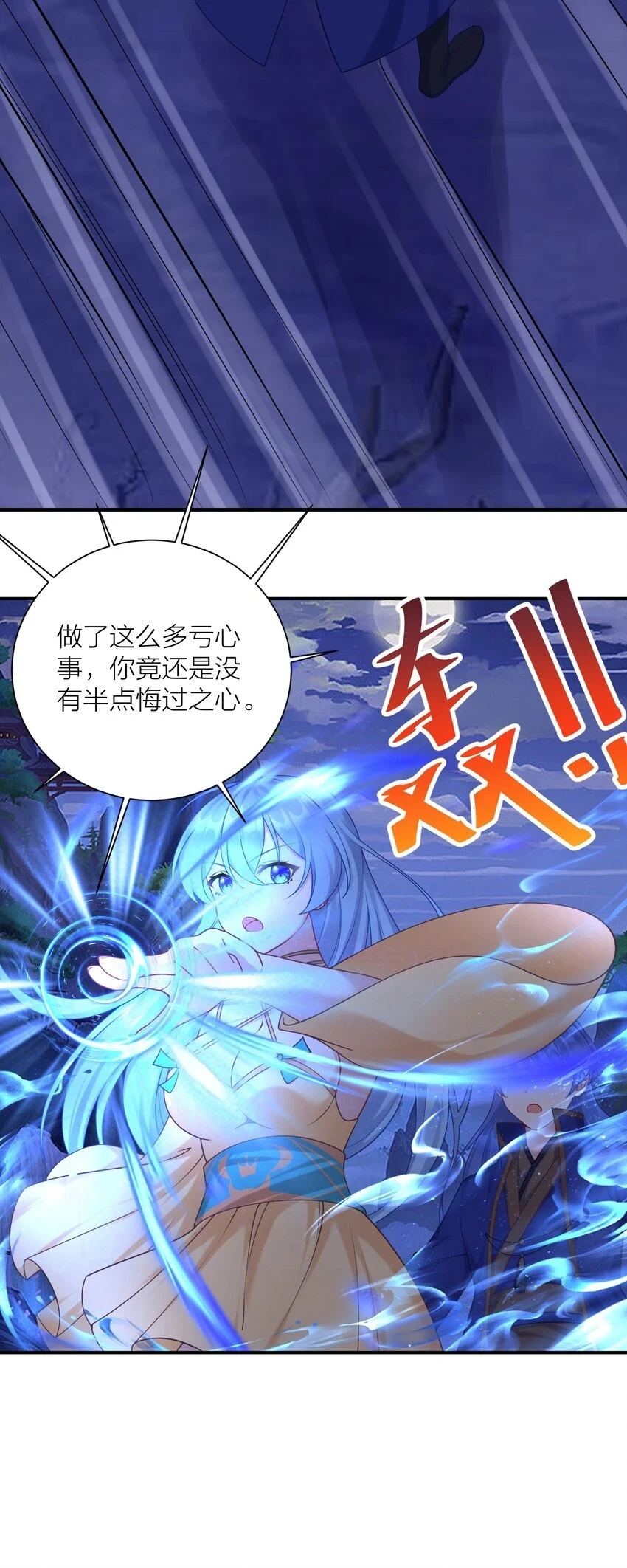 119 出来吧！异族！11