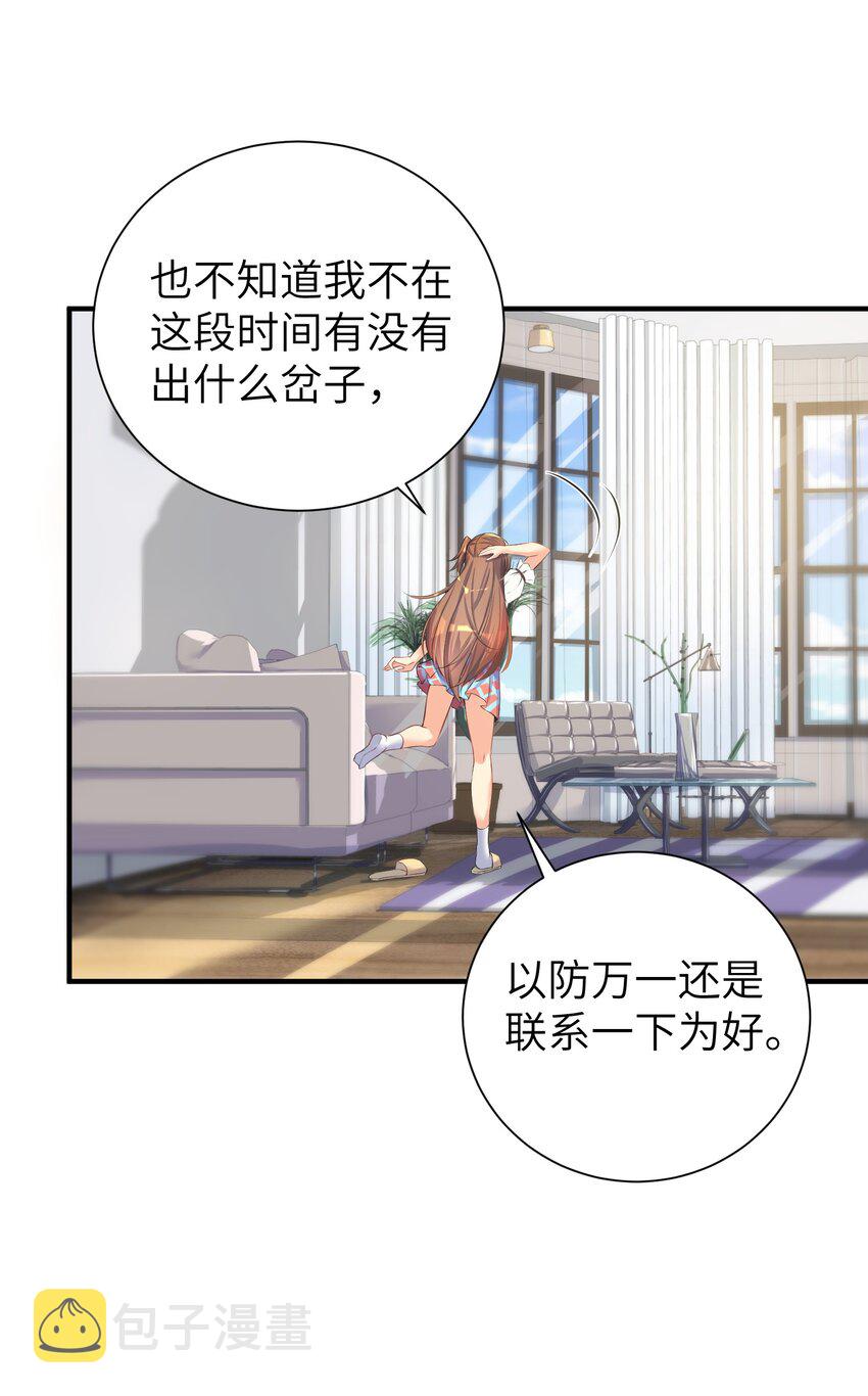 34 人类的XP是自由的26