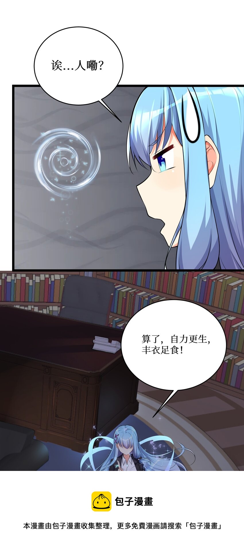 76 再入女高12