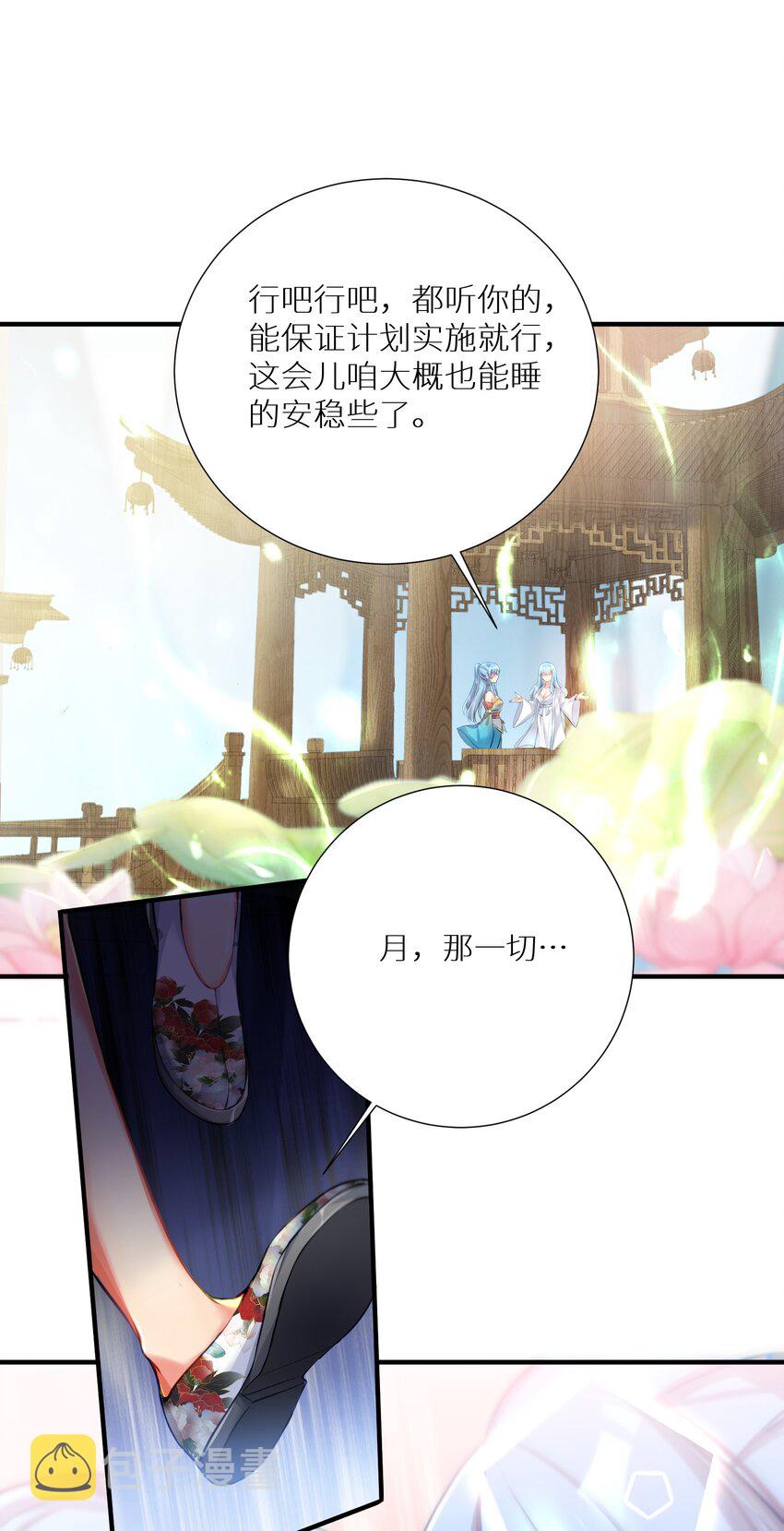61 林若雨，雨？21