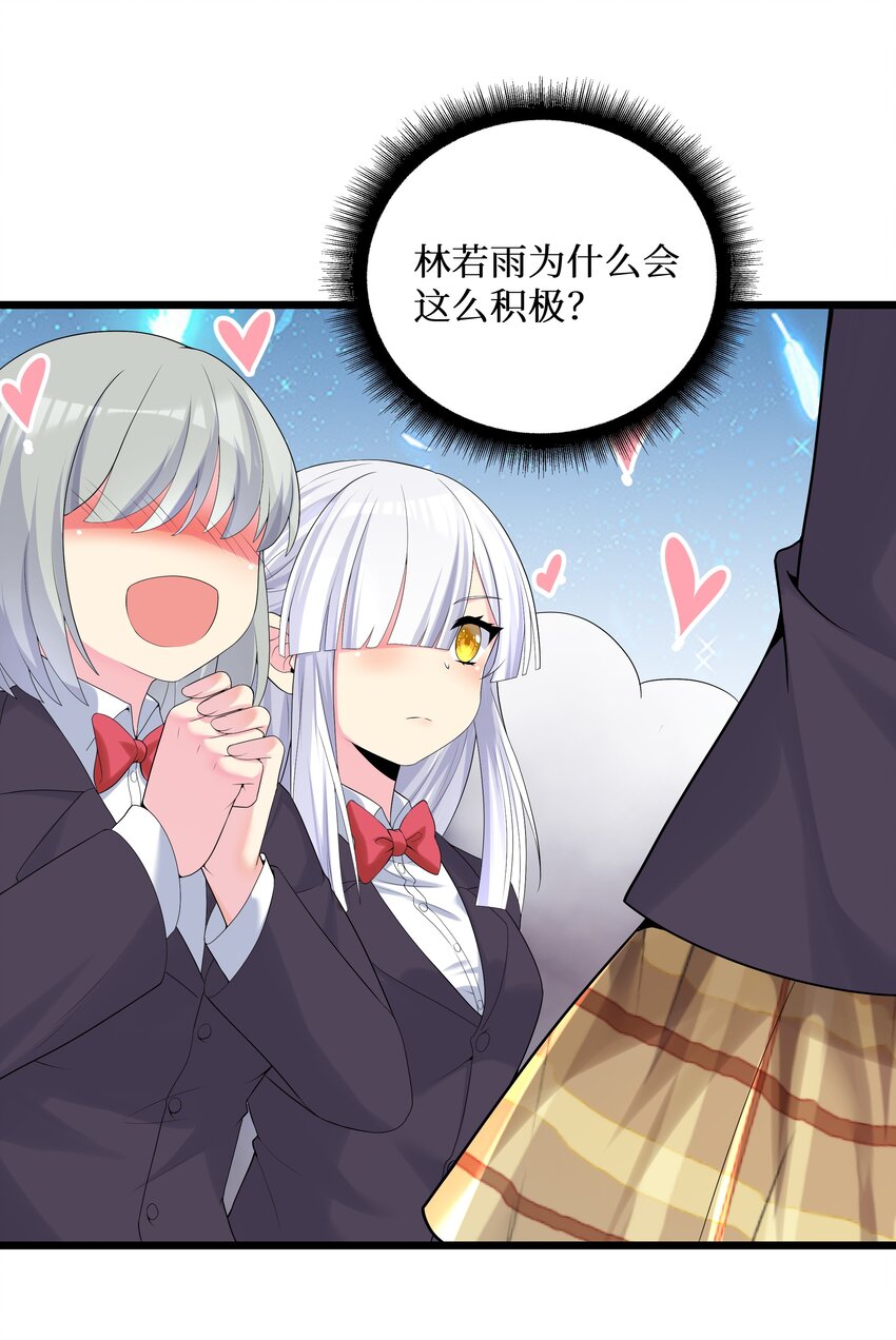 88啾一下充电啦！13