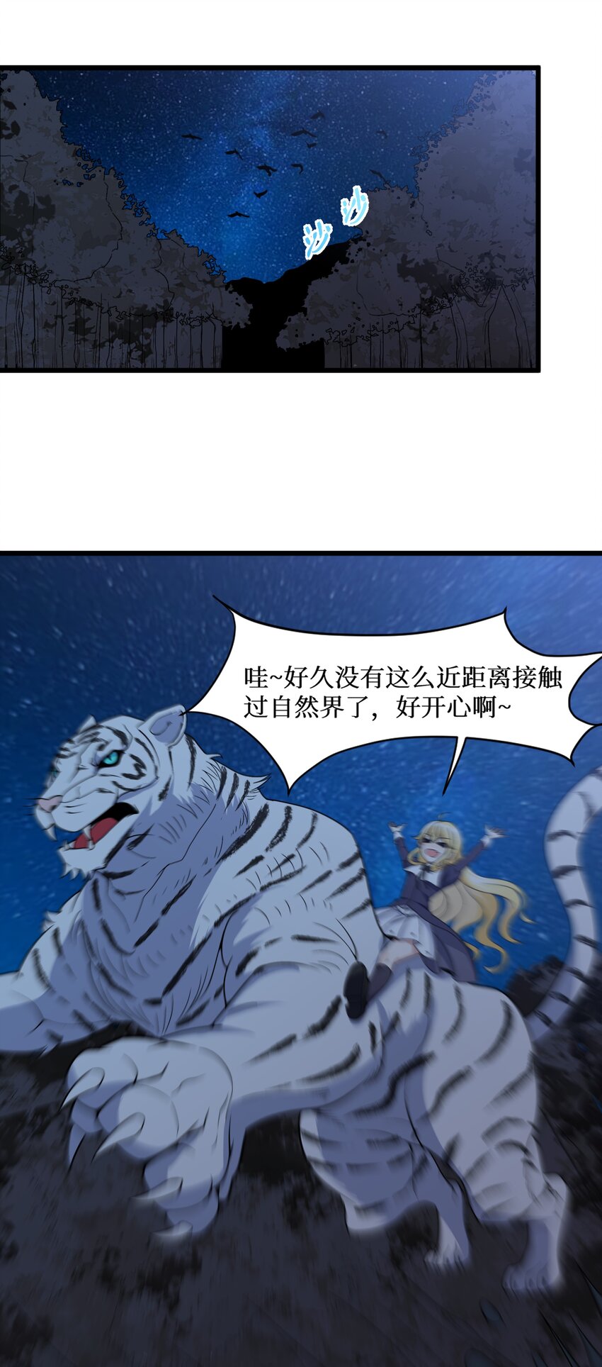 90试胆大会来了！34