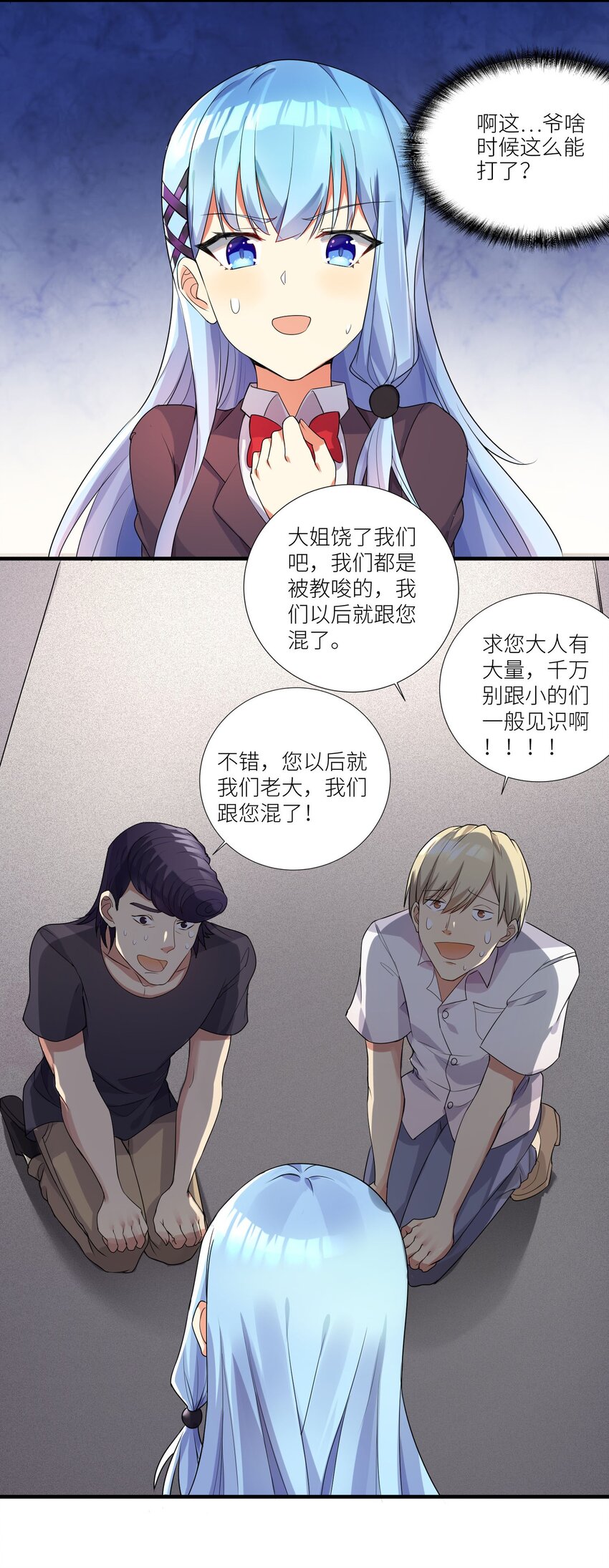 03 爷变成妹子了，也变强了！30