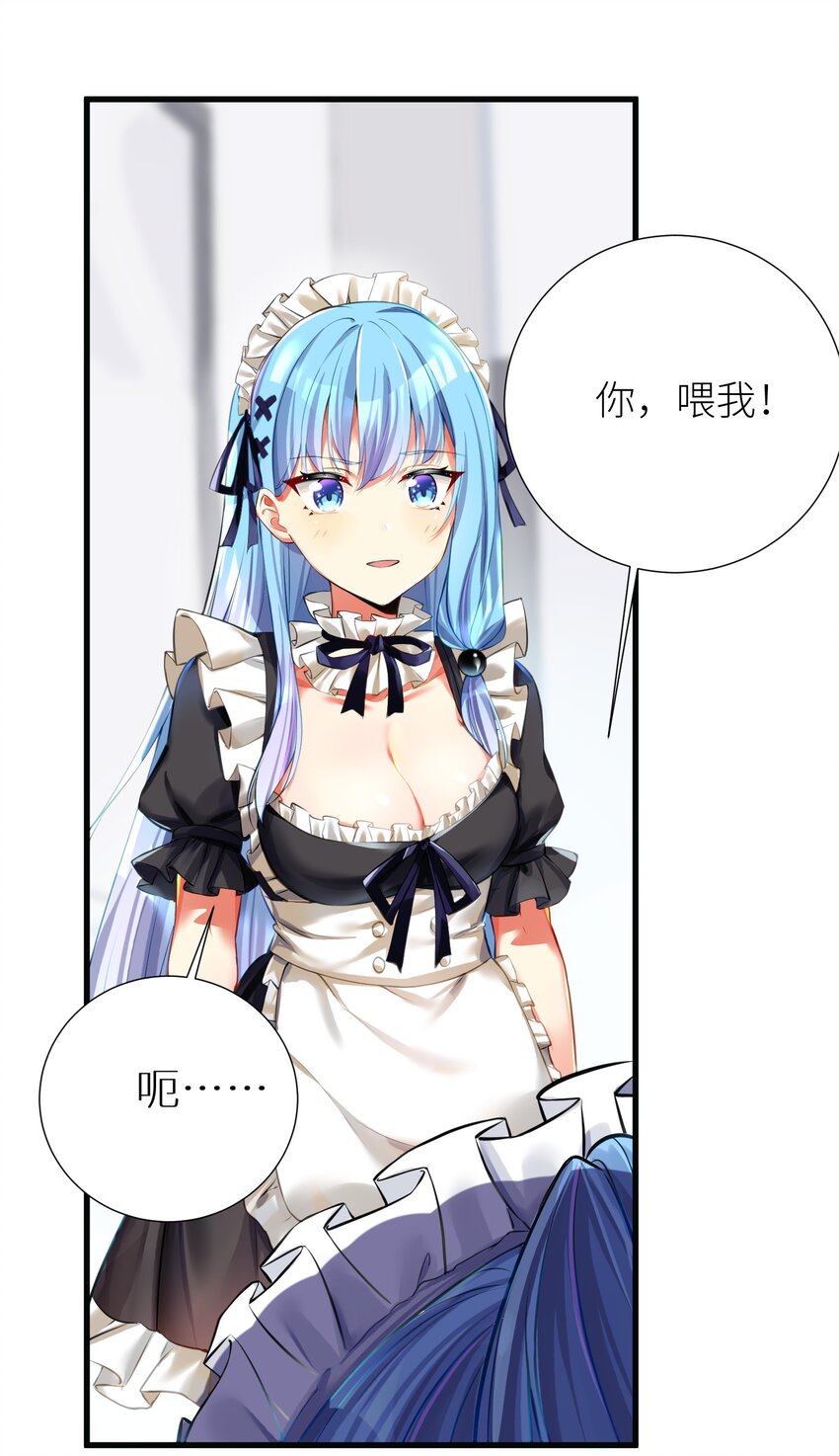 55 被冠以变态之名的绅士30