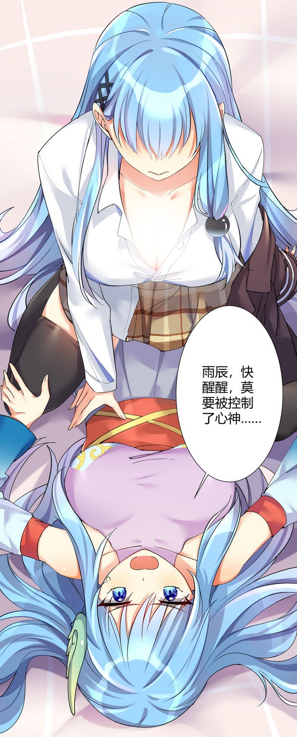 番外篇 迷乱之章13