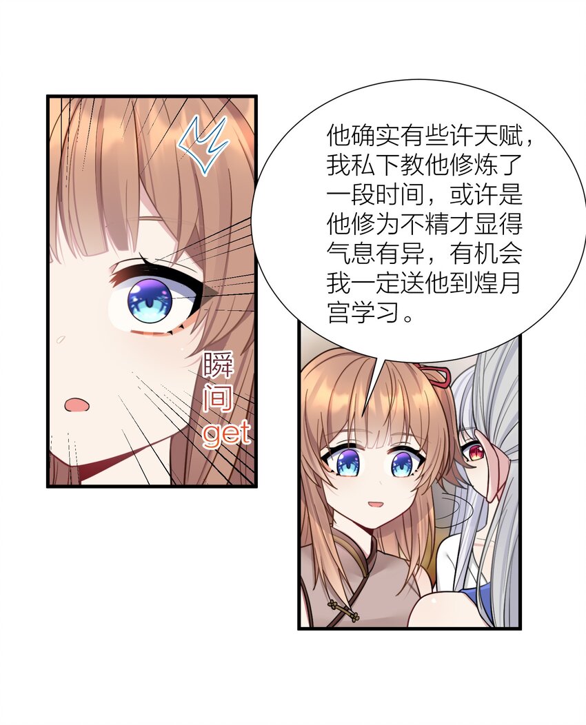 103 女高危机40