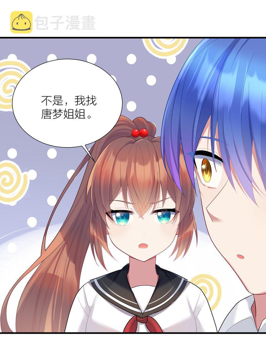 106 妹妹！挑战？38