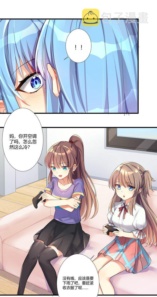 番外篇 迷乱之章8