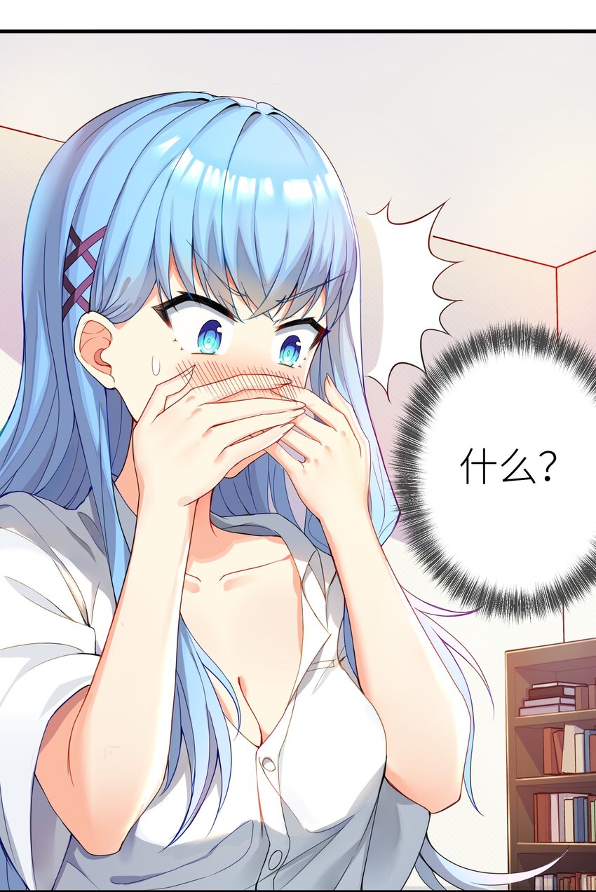 01 爷变成妹子了？12
